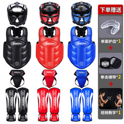 Children's Fighting Protective Gear Set, Adult Men's and Women's Boxing, Sanda, Fighting Helmet, Chest, Leg and Groin Protection, Professional Competition Training