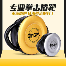 Boxing Shield Target Heavy Punch Shield Target Boxing Strength Training Shield Muay Thai Sanda Large Round Target Taekwondo Fighting Target Equipment