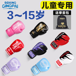 Children's Boxing Gloves, Boxing Gloves for Boys and Girls, Fighting, Kids Training, Sandbag Bag, Kidsren's Professional Equipment Set