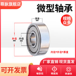 Miniature Bearings with Small Inner Diameters 1 2 3 4 5 6 7 8 9 10 12 15mm16, High-Speed Model