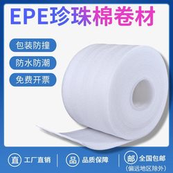 Packaging Foam Roll for Express Delivery, Anti-Collision, Thickened Pearl Cotton, Moving Shock-Absorbing Packaging Film, Furniture Protection Material Roll