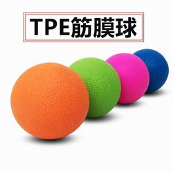 Tpe Eco-Friendly Fascia Ball Peanut Ball Foot Muscle Relaxation Massage Fitness Ball Meridian Fascia Ball for Whole Body