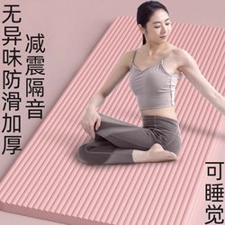 Yoga Mat Is Environmentally Friendly, Odorless, Thickened, Non-Slip, Suitable for Sit-Ups, Shock-Absorbing, Soundproof, Fitness Mat, Extra Large, for Two People