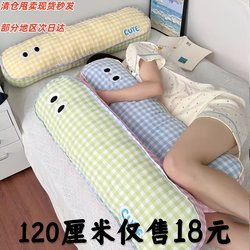 Plaid Long Pillow Dormitory Sofa Cushion Plush Toy Girls Side Sleeping Leg Pillow Special Bay Window Decoration
