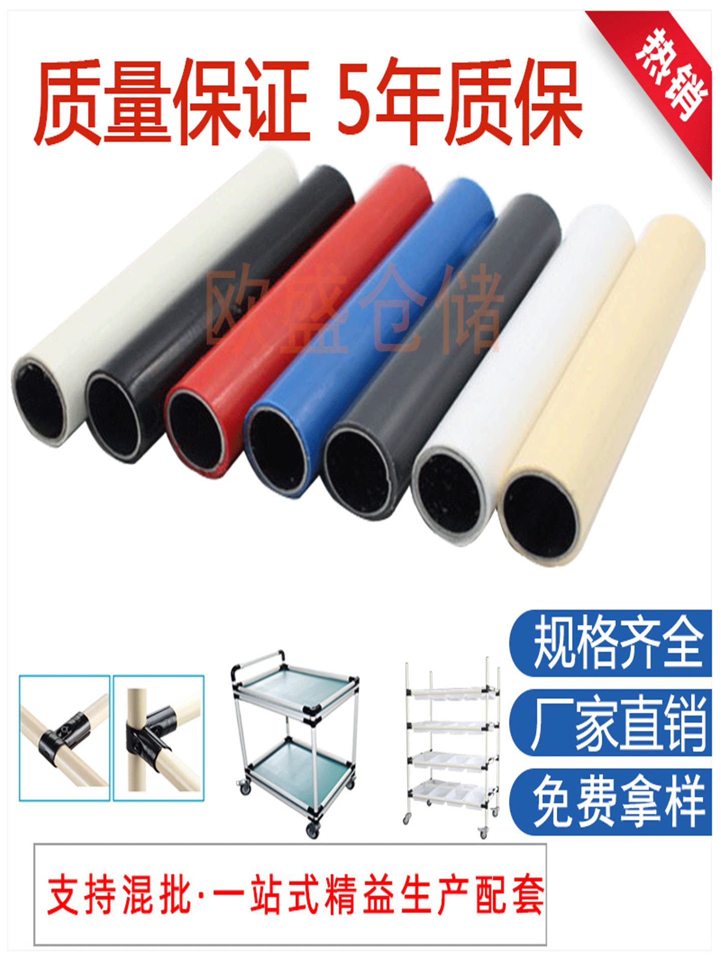 Ou sheng 28mm Lean Tube Wire Rod Pipe Connectors for Workbench and ...