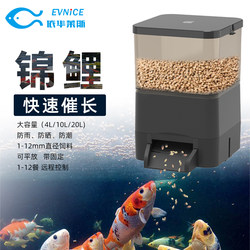 Yihualei Koi Automatic Fish Feeder Outdoor Fish Pond Fish Tank Timed Feeder Feed Dispenser
