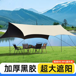 Vinyl Canopy Tent for Outdoor Camping, Sunshade, Thickened Sun Protection, Octagonal Camping Picnic Rainproof Butterfly-Shaped Sunshade Tent