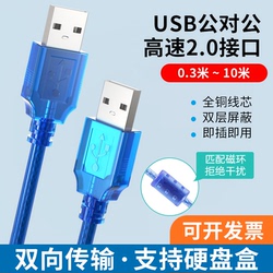 Usb Data Cable Male To Male Mobile Hard Disk Laptop Radiator Connection Data Cable With Shielded Magnetic Ring At Both Ends A To A Connection Cable Usb Copy Cable Usb To Usb Data Cable
