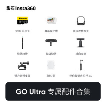 
Shadow Stone Insta360GOUltra original accessories