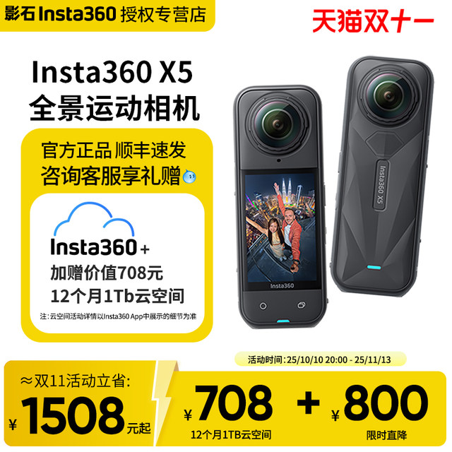 Shadowstone Insta360 X5 X4 sports panoramic camera riding motorcycle ski camera