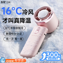 【Mini Cooling Air Conditioner】2026 New Model Handheld Mini Fan, Ultra Powerful, Silent, Mini Student USB Portable, Long Battery Life, Rechargeable, Handheld Small Folding Electric Fan, Neck Hanging