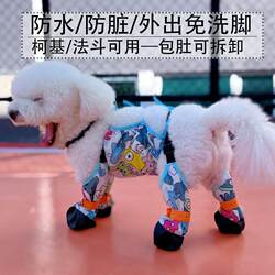 Pet Dog Outdoor Water Shoes for Small, Medium, and Large Dogs, Comfortable and Breathable for All Seasons, Strap-On Shoe Covers, Anti-Falling, Anti-Dirt, and Rainproof