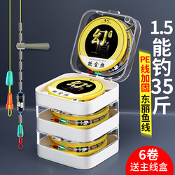 Dingdiwang Soft Gold Wire Pe Line Reinforced Main Line Finished Product Brand Premium Taiwan Fishing Handmade Fishing Line Set Complete Set