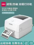 Deli DL-888TW máy in nhãn tấm đồng phụ bạc giấy có thể giặt được nhãn giấy nhiệt ruy băng máy in chuyển nhiệt máy chiếu sony mini
