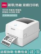 Deli DL-888TW máy in nhãn tấm đồng phụ bạc giấy có thể giặt được nhãn giấy nhiệt ruy băng máy in chuyển nhiệt