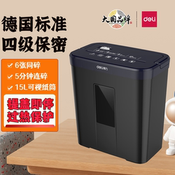 Deli 9939 paper shredder office desktop shredder
