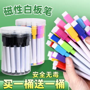 
Colorful whiteboard pen for children special easy to rub black red water-based erasable pen magnetic suction white class pen teacher office supplies small baby painting board brush glass pen