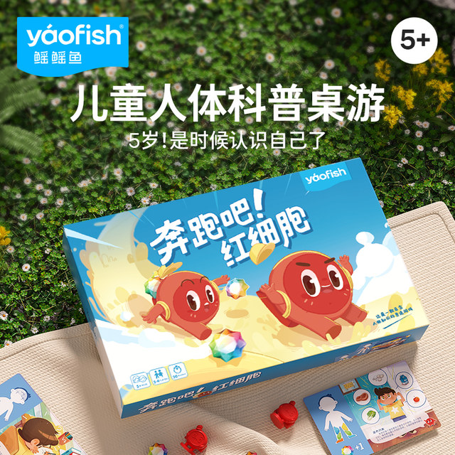 Yaofish Manta Ray Run Red Blood Cell Children's Board Game Toddler Human Body Science Cognitive Educational Toy 5+