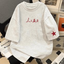 [320g Heavy Cotton] Long Live the People Printed Short-Sleeved T-Shirt for Men, American Style Trendy Brand, Round Neck Loose Top