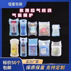 Air Column Bags, Shockproof Bubble Columns, Milk Powder Packaging Bags, Red Wine Express Delivery Inflatable Bags, Bubble Bags, Bubble Wrap