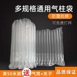 Bubble Column Factory Thickened Air Column Bag Roll Material Cushioning Bag for Express Packaging, Filling, Inflatable Shockproof and Anti-Drop Protective Film