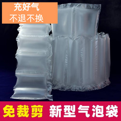 Inflatable Cushioning Bags for Filling, Suitable for E-Commerce Packaging, Bubble Wrap, High-Pressure Air Cushion Film