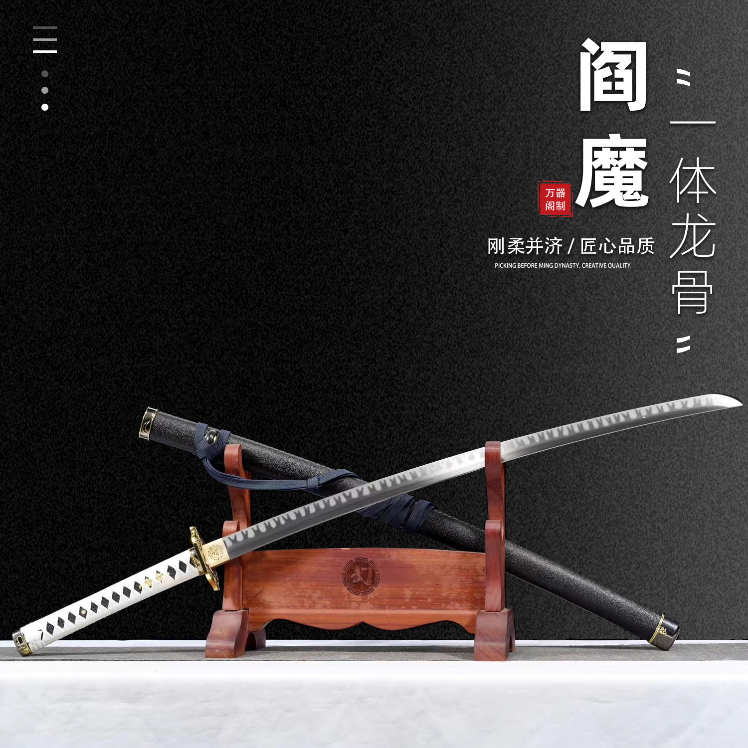 维吉尔同款阎魔刀-淘宝逛一逛