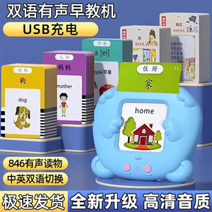 
Children's audio card early education machine Chinese and English bilingual literacy card three hundred poems for children 0 to 3 educational toys