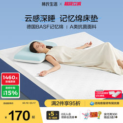 Lin's Life Memory Foam Mattress Soft Cushion Home Sponge Mat Single Tatami Rental Dormitory Student Bed Mattress