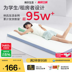 Lin's Life Memory Foam Mattress Soft Cushion Home Sponge Mat Student Dormitory Single Tatami Special Mattress