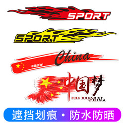 Creative Car Stickers to Cover Scratches, Car Body Stickers, Electric Vehicle Personalized Long Strip Decals, Front Bumper and Rear Door Scratch Cover