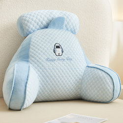 Bedside Cushion, Soft Waist-Protecting Pillow, Large Backrest, Maternity Sofa Pillow, Dormitory Bed Pillow, Summer Chair Cushion
