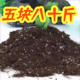 Nutrient soil for flower cultivation, general vegetable planting soil, flower soil, vegetable planting soil, coconut brick fertilizer, household soil