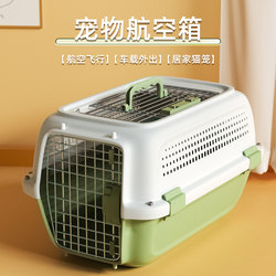 Pet Travel Crate, Portable Cat and Dog Cage, Pomeranian, Teddy, Bichon, Small Dog Transport Crate, Handheld, Car-Mounted