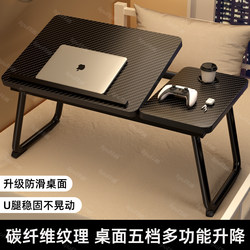 Adjustable Bed Table Carbon Fiber Laptop Stand Bedroom Bay Window Table Student Dormitory Bed Table Children's Reading Stand Office Writing Study Desk Reading Gadget