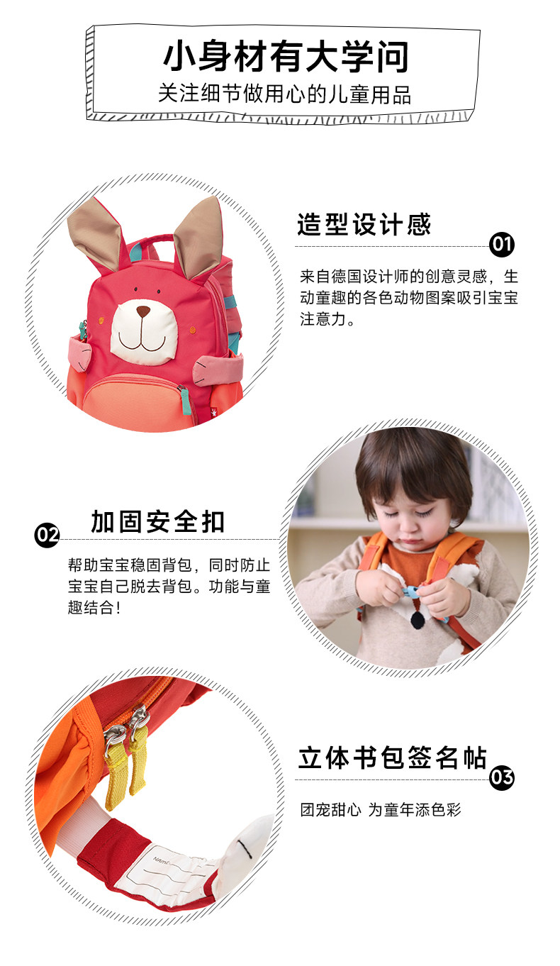 Sigikid幼儿园书包：男孩女孩超轻减负立体可爱背包