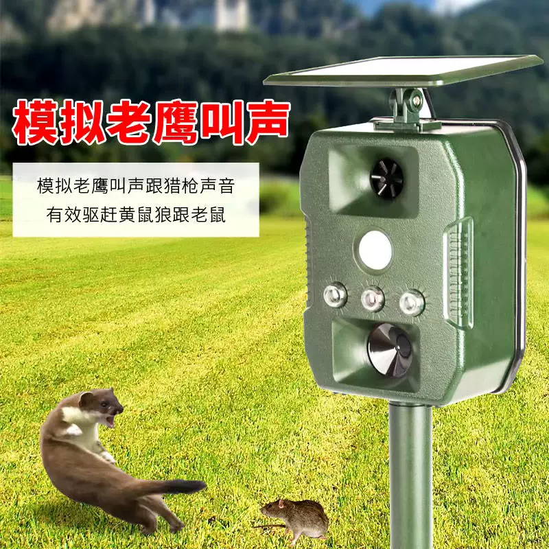 太陽能超音波驅趕器大功率電池款野生動物驅趕神器防水嚇野豬