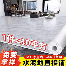 Home Renovation: Directly Laying Vinyl Flooring on Cement Floors, Pvc Floor Adhesive, Thickened, Wear-Resistant, Waterproof, Self-Adhesive Floor Mat