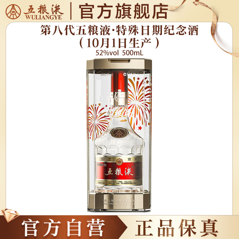 五粮液年节礼赠-淘宝逛一逛