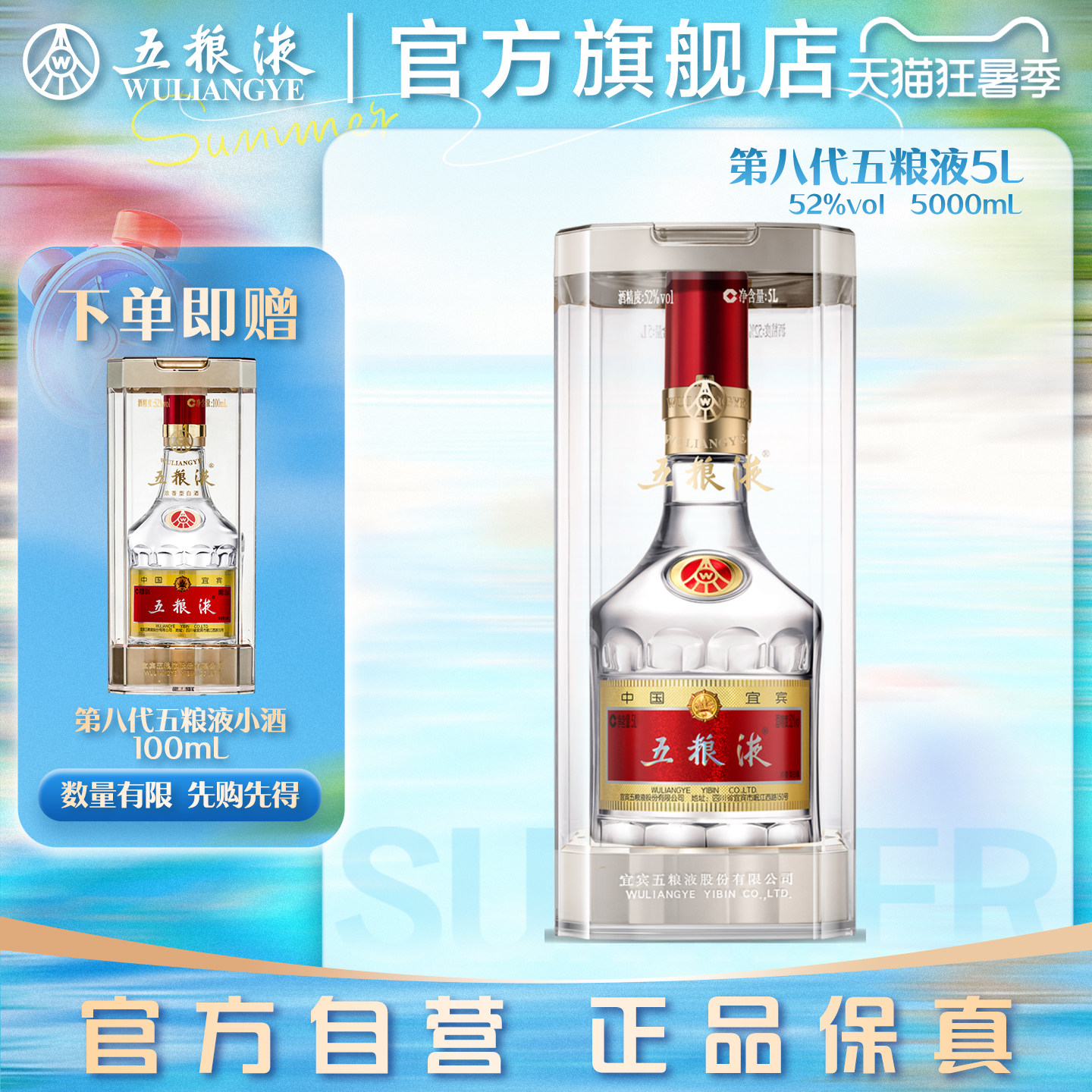 五粮液52度第八代收藏合集-淘宝逛一逛