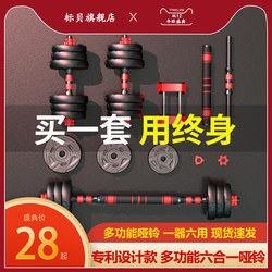 Adjustable Dumbbell Set for Men, Home Fitness Equipment, Barbell Set for Dormitory Use, Kettlebell Set