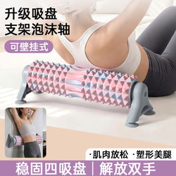 Foam Roller, Wolf Tooth Roller, Yoga Equipment, Muscle Relaxation Massage Roller, Leg Slimming Tool, Back Roller for Beginners