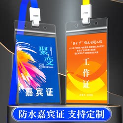 Transparent Waterproof Pvc Work Id Card Holder with Lanyard, Guest Badge Holder, Employee Badge Holder, Name Tag Holder, Document Holder, Conference Badge, Event Badge, Access Card Holder, Work Badge, Visitor Badge, Guest Badge