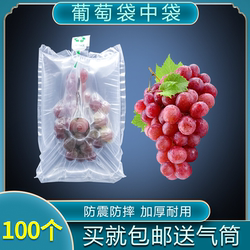 Grape Bag-In-Bag Express Packaging Bubble Bag Buffer Inflatable Packaging Bubble Column Fruit Bubble Wrap Air Column Bag