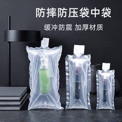 Lipstick Bag-In-Bag Inflatable Vacuum Air Column Bag Eye Shadow Shockproof Packaging Bubble Column Blind Box Buffer Double-Layer Bubble Bag