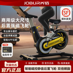 Jobur Dynamic Bicycle for Home Use, Silent Indoor Bicycle, Fitness Equipment, Weight Loss Exercise, Super Fat-Burning
