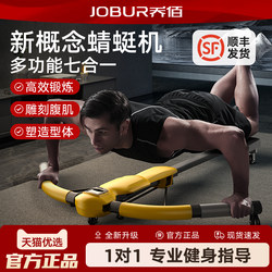 Jobur Dragonfly Machine Automatic Rebound Abdominal Wheel Fitness Multifunctional Abdominal Curling Machine Slimming Belly Strength Training Device