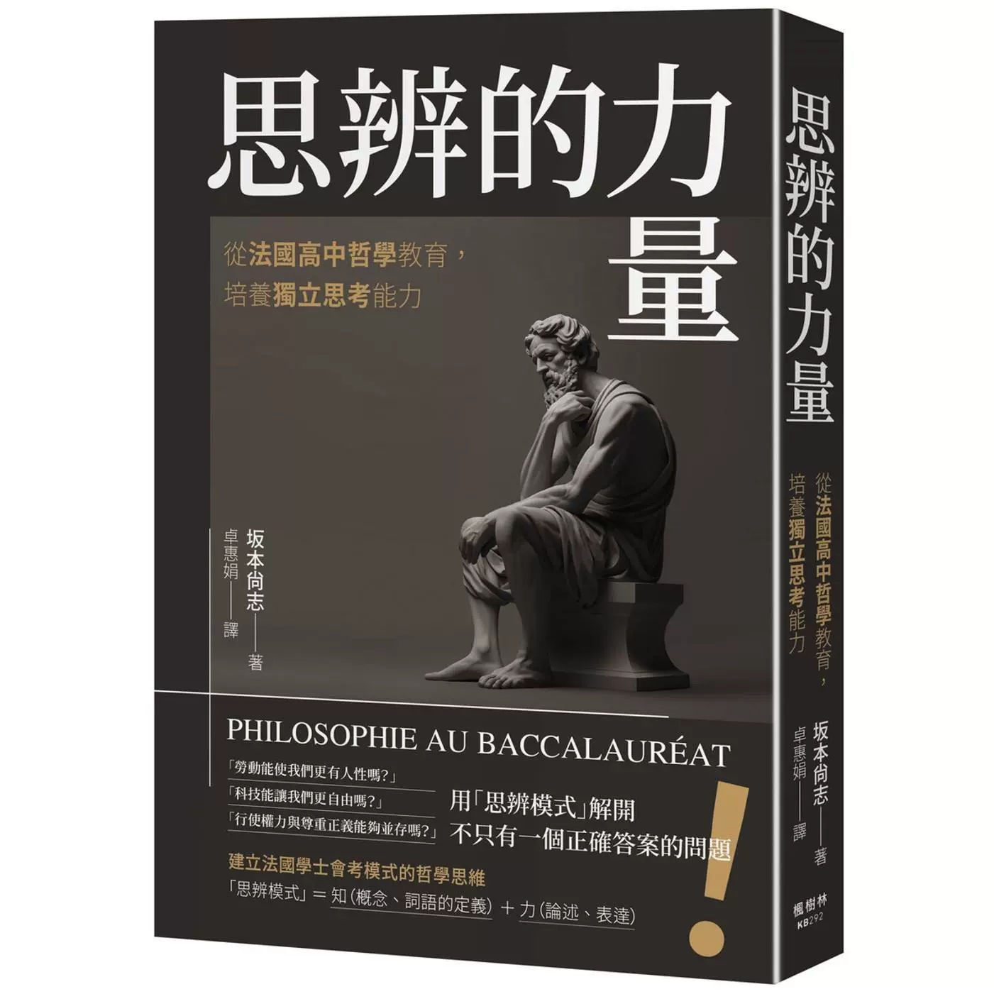 清末民初译道的探赜者香港中文大学邹振环香港原版ndd