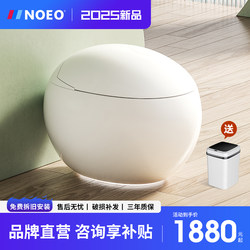 Noeo Phoenix Egg Ultra Smart Toilet No Water Pressure Limitation Smart Water Saving Flush Egg Shape Toilet