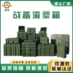 Yuping rotational molding material box combat readiness material box equipment box instrument turnover box airdrop box field photo box